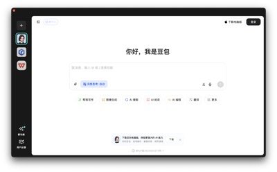 LOGI 内置豆包