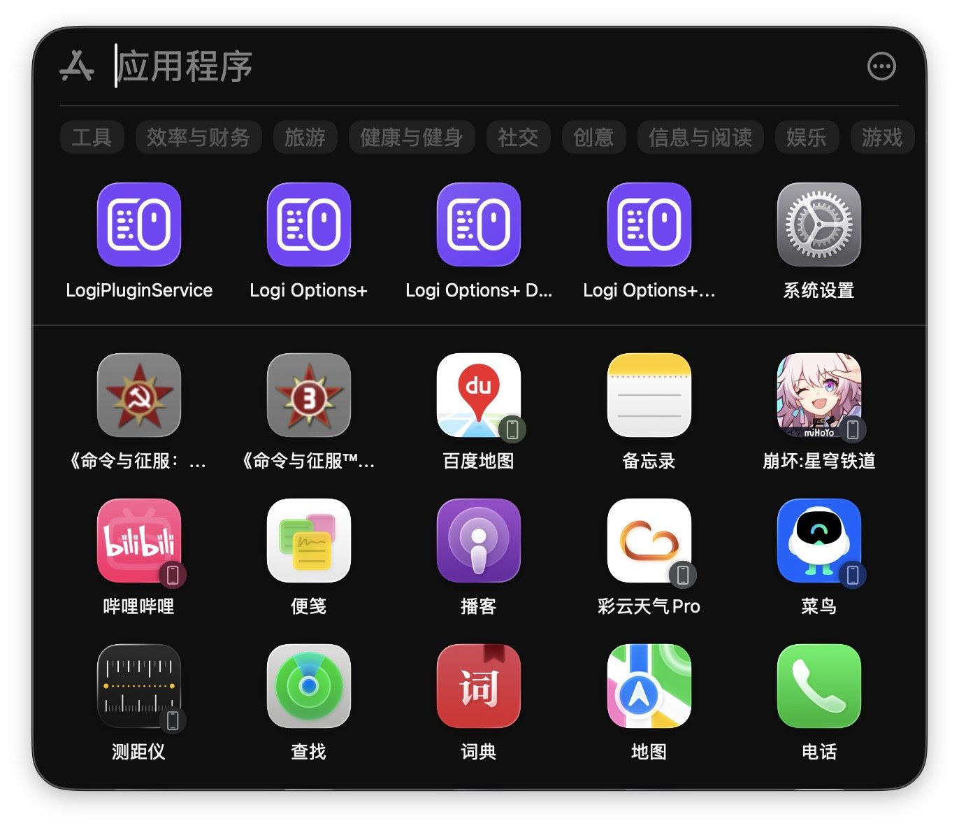 LOGI OPTIONS+
