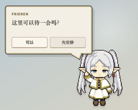 Frieren 在 PetX Desktop 欢迎气泡中询问“这里可以待一会吗？”
